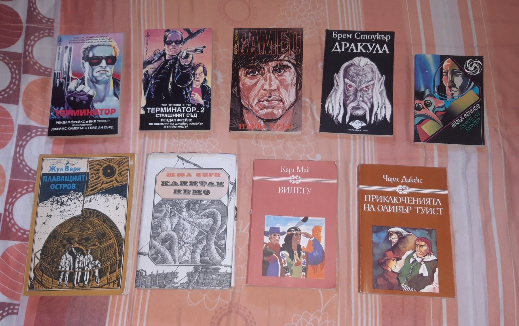 Книги по 5 лв всяка