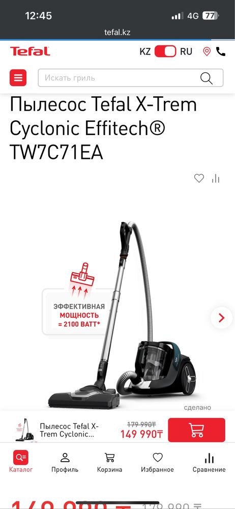 Пылесос tefal x-trem cyclonic