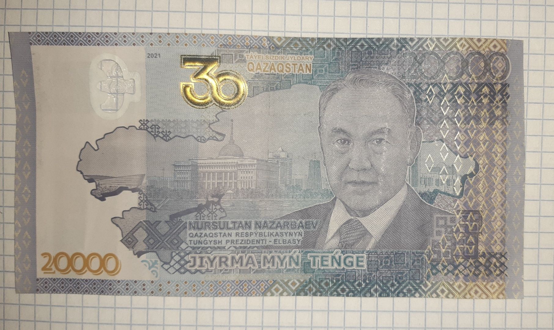 Находка для нумизматов Юбилейная банкнота 20 тысяч тенге