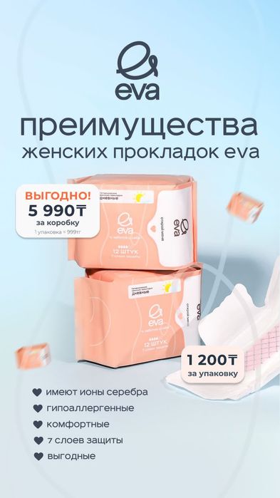 Продам прокладки