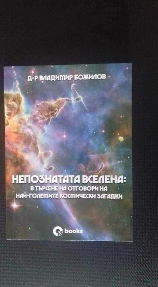 Интересни нови   книги