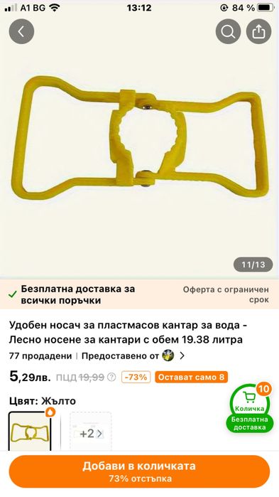 Дръжка , носач за туби за вода 19 л