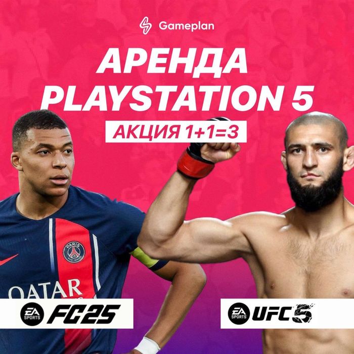 АРЕНДА ПС4 сони Прокат Сони ps4 PlayStation услуга пс 5