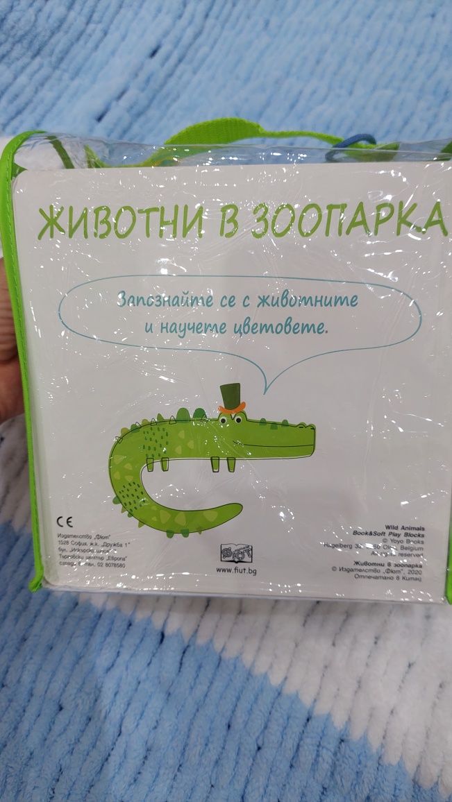 Продавам бебешки играчки