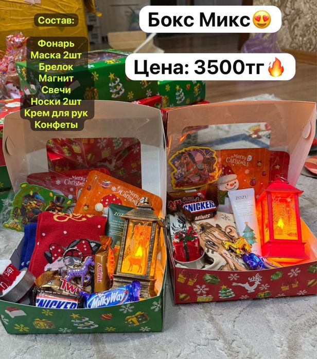 Продам новогодние кульки, боксы,  подарки, наборы