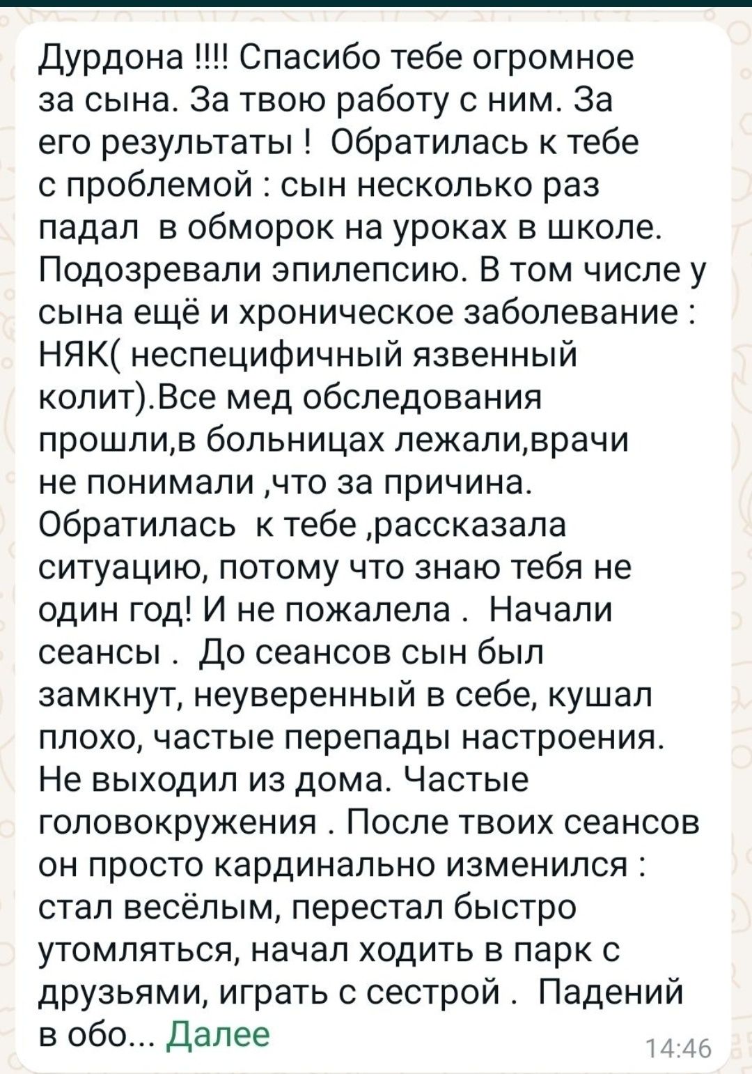 Психолог - Дурдона Акбарходжаева