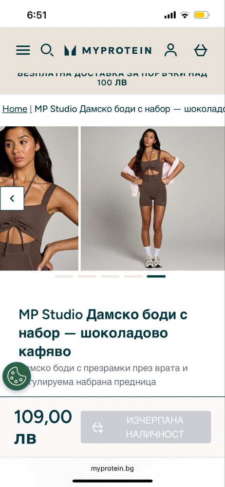 MYPROTEIN Дамско боди