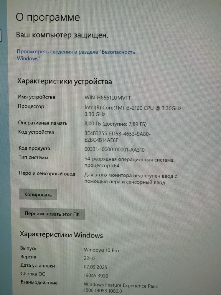 Monoblok Facecom/i3/8/128