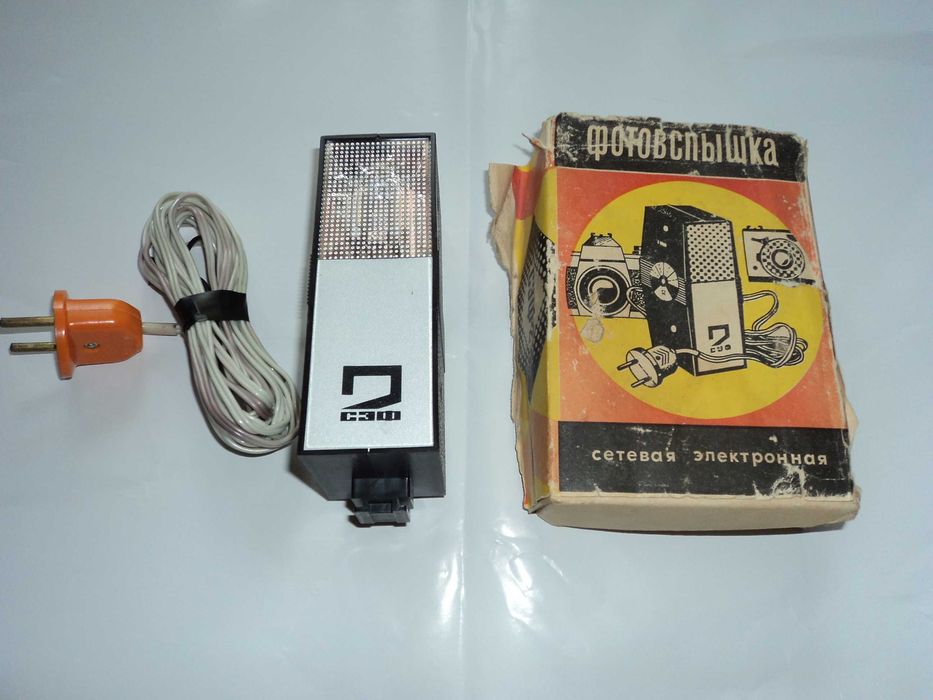 Съветска ретро светкавица САЛЮТ и СЭФ 2