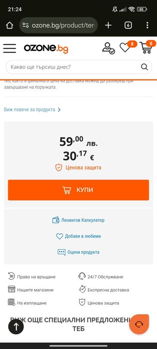 Термос за затопляне на бебешко шише, Tommee Tippee Closer to Nature