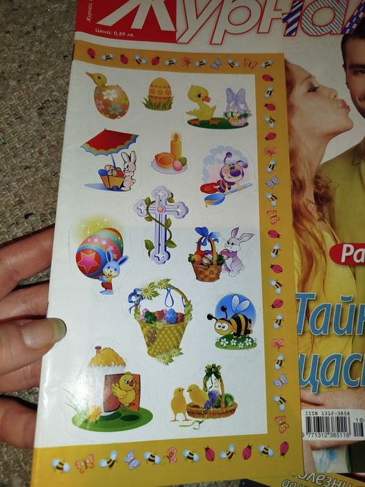 2 списания Журнал за жената