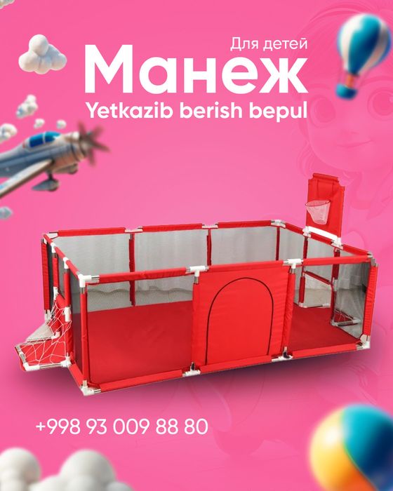 Манеж для детей – безопасная игровая зона дома!