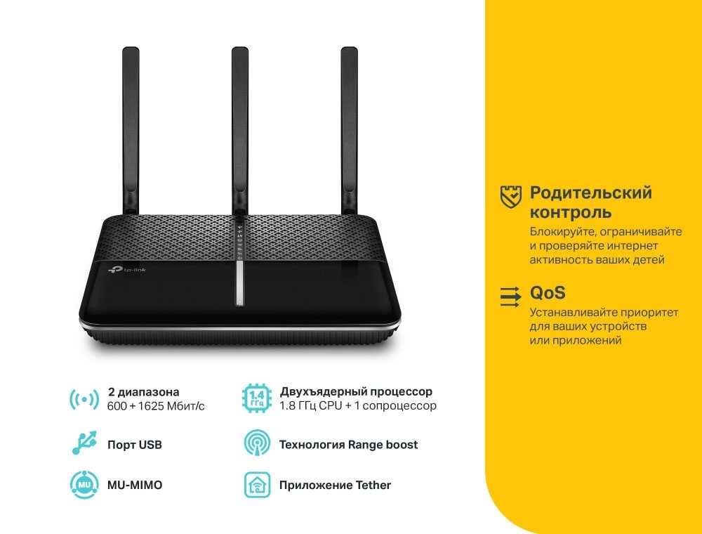 Роутер (Router) TP-Link Archer C2300/AC2300 Dual-Band Wi-Fi Router