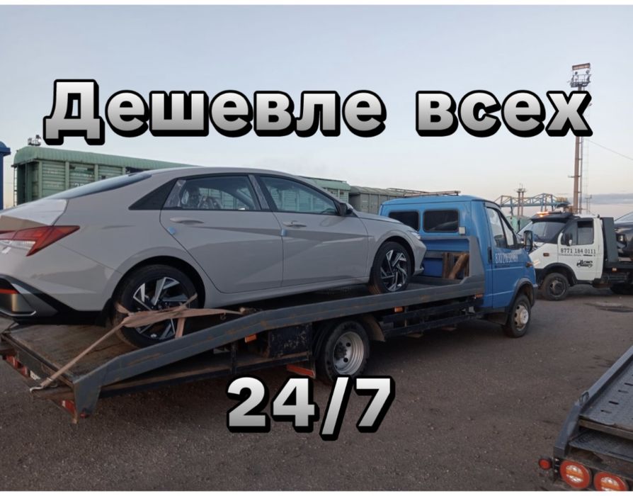 Эвакуатор Эвокуатор Услуги Эвакуатора Автовоз Межгород Астана