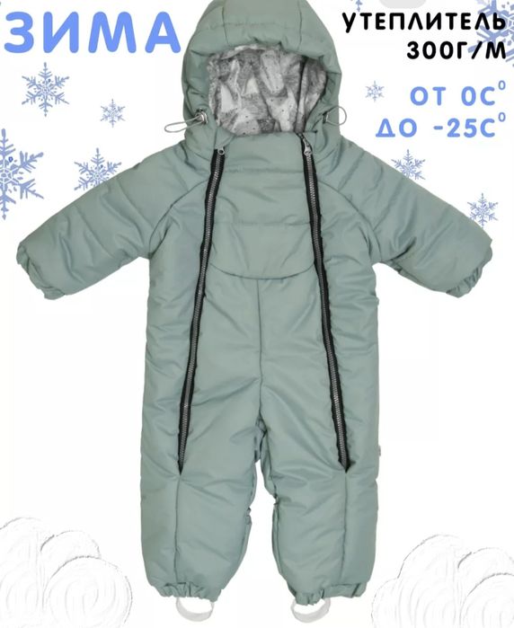 Комбинезон зимний