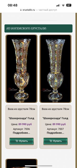Продам вазу из богемского хрусталя