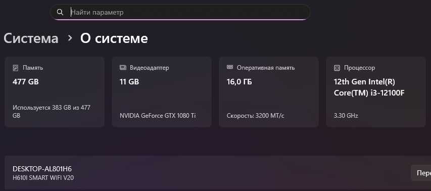 i3 12100F+GTX 1080Ti+Colorful H610I SMART WIFI V20 (ITX)