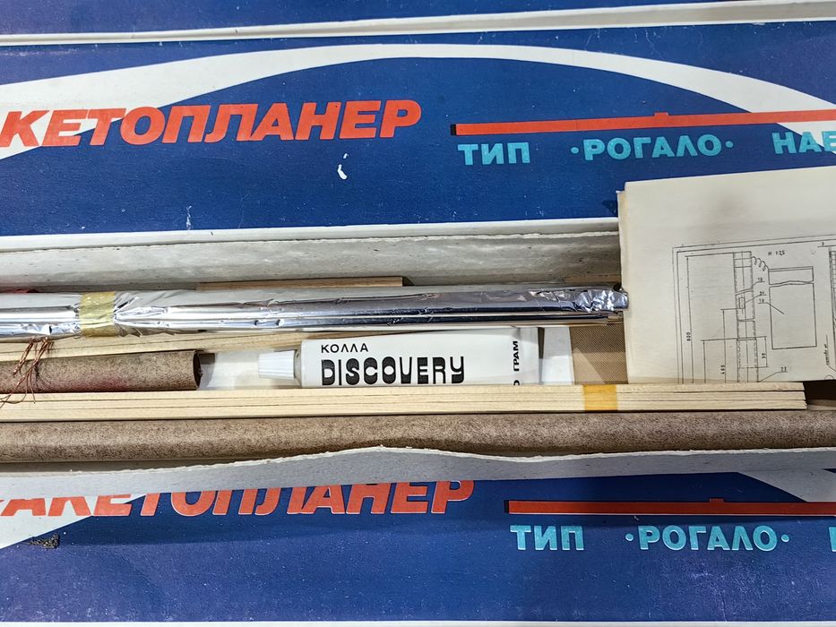 Комплекти от СОЦа Ракетопланер