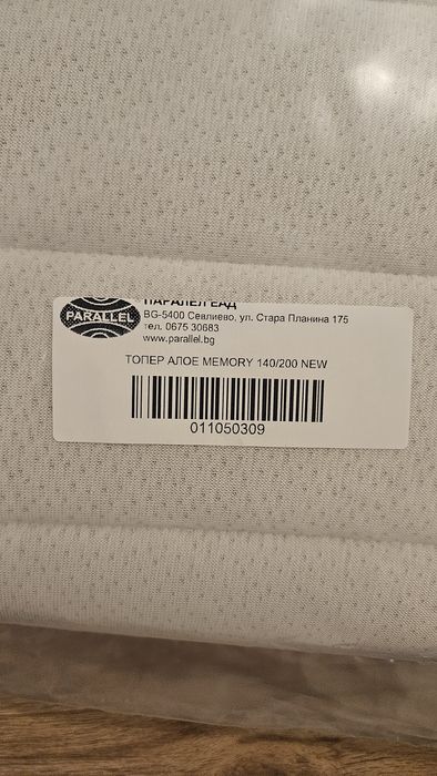 NANI Топ матрак Aloe Memory НАНИ 140/200