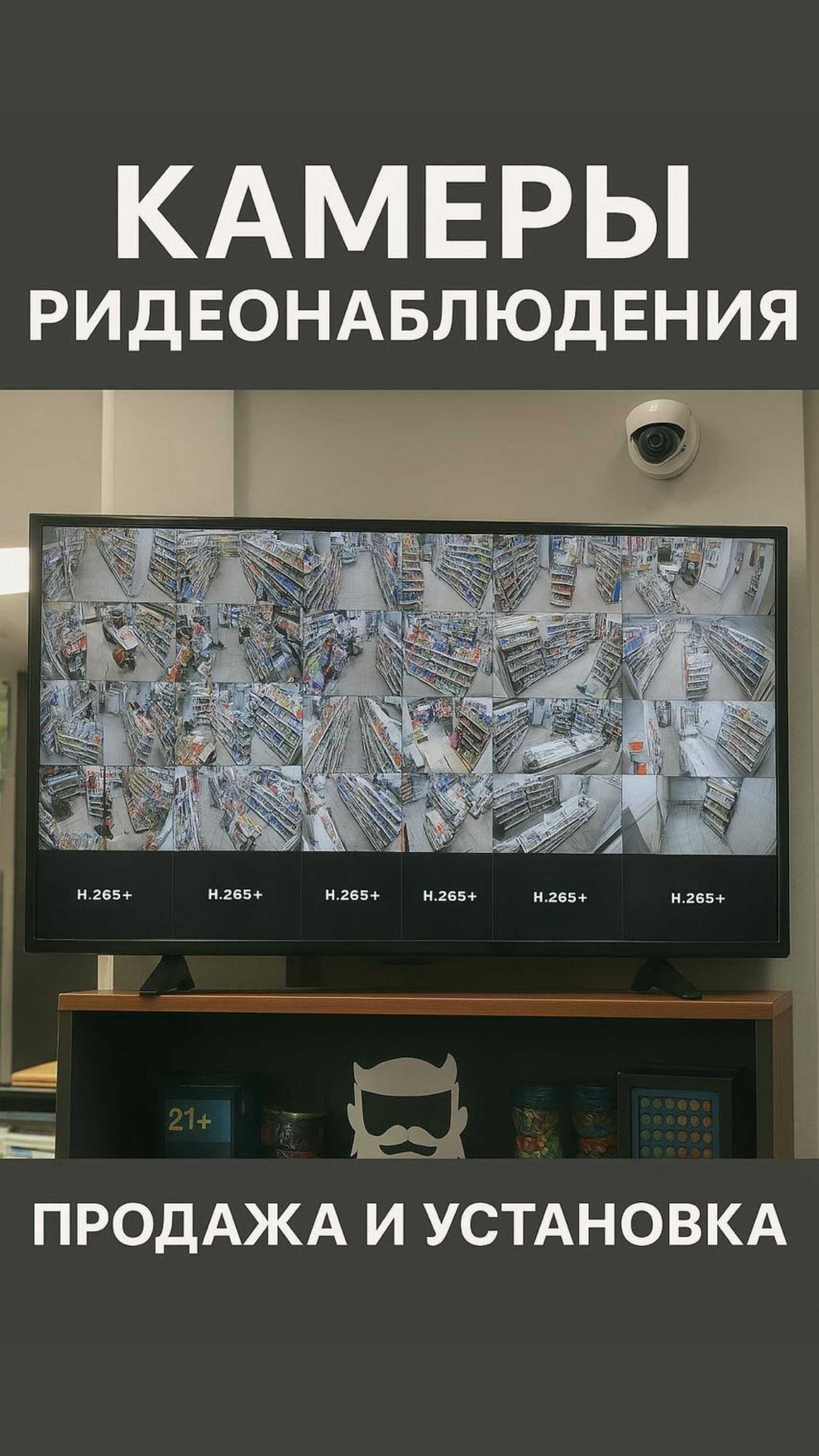 МОНТАЖ Камера Видеонаблюдения Дома И Офиса Установка Камер ПОД КЛЮЧ