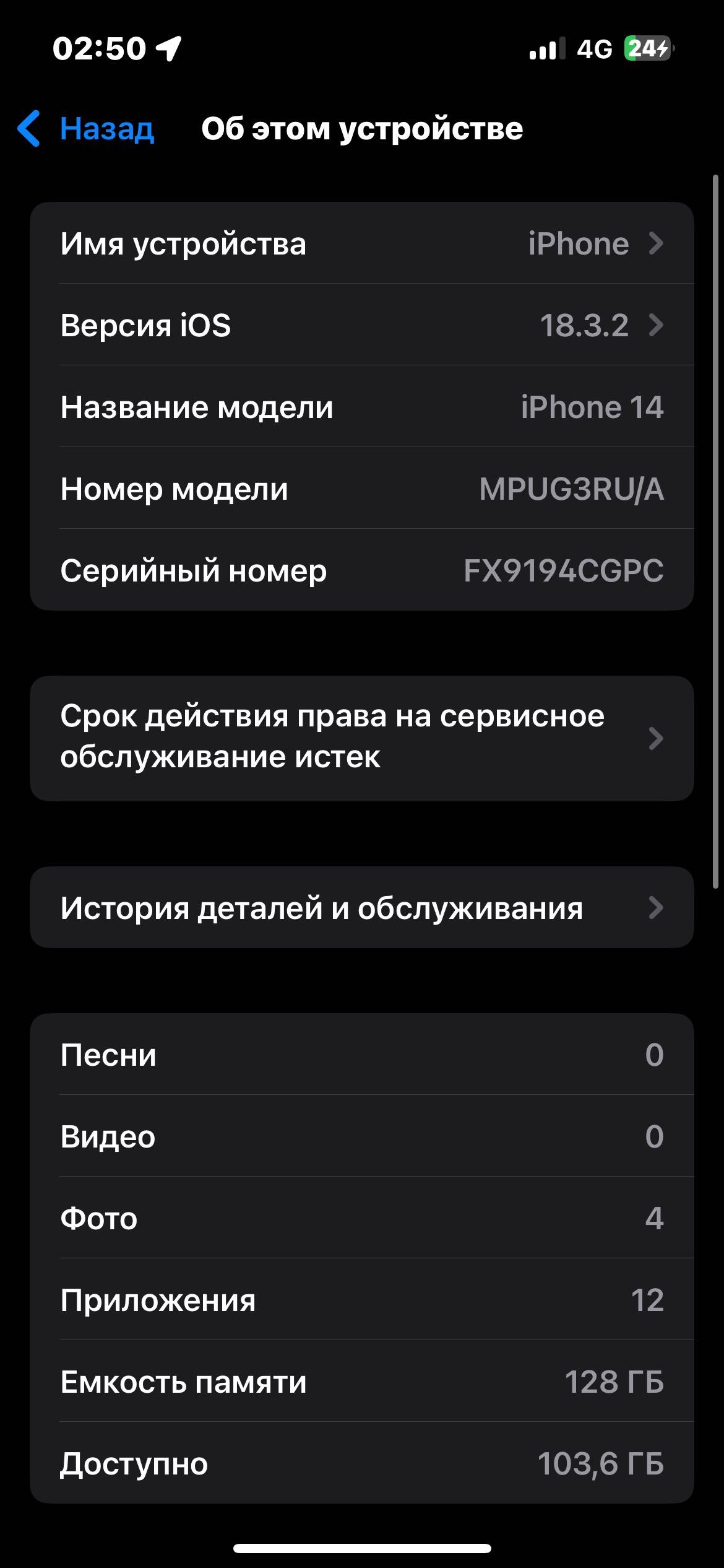 iPhone 14 обычный