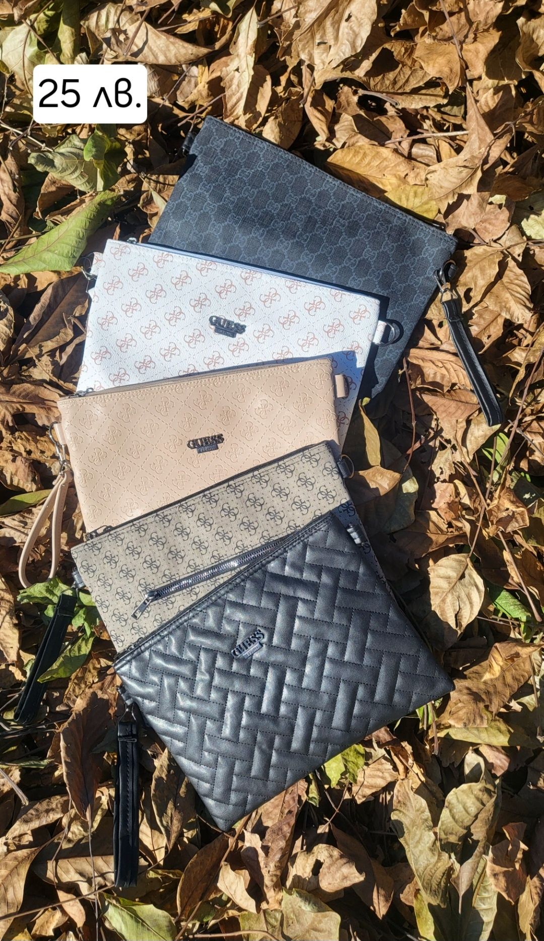 Guess, LV портмонета и клъч