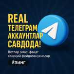 Yangi telegram akkountlar sotiladi