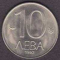Продавам монети от 10 лв. от 1992 г.