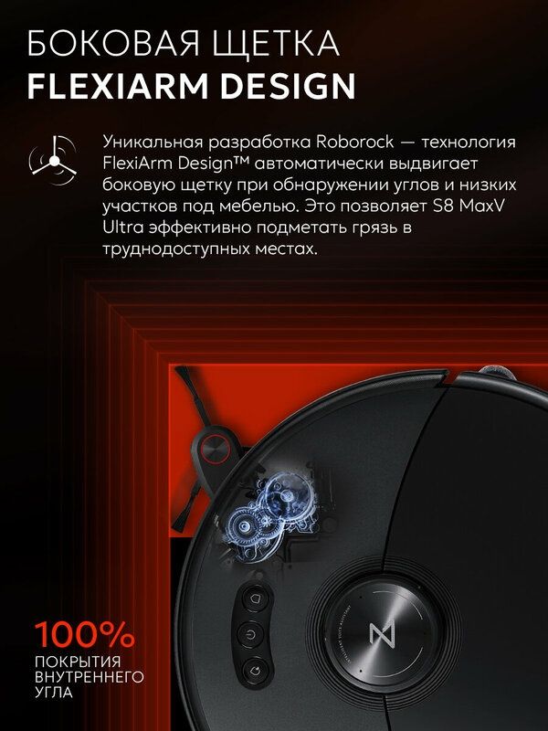 Робот-пылесос Roborock S8 MaxV Ultra, Русифицированная версия, (черный