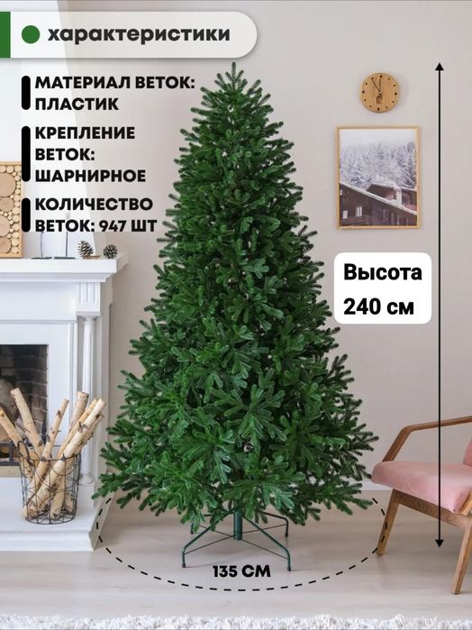 Ёлка новогодняя КОРОЛЕВСКАЯ