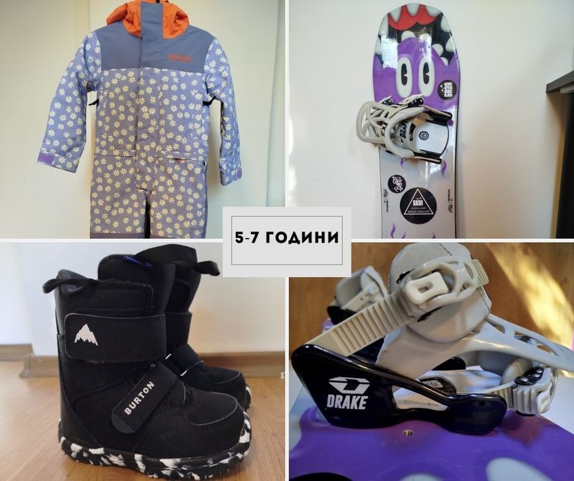 Детска сноуборд екипировка размер 5-7 години