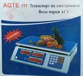 Новые Весы электронные