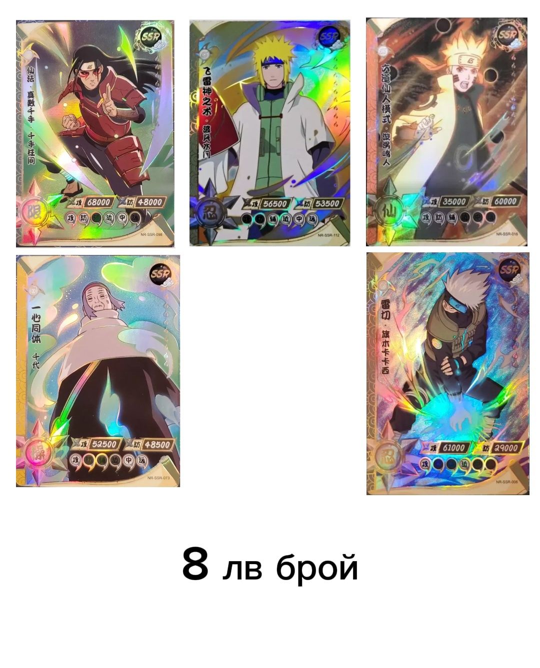 Naruto kayou/Наруто Карти