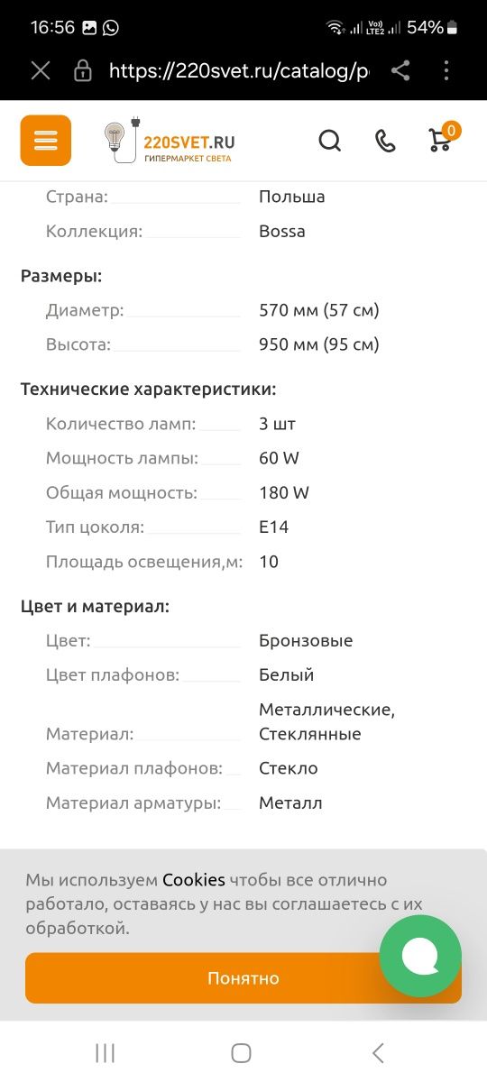 Продам люстру в отличном состоянии