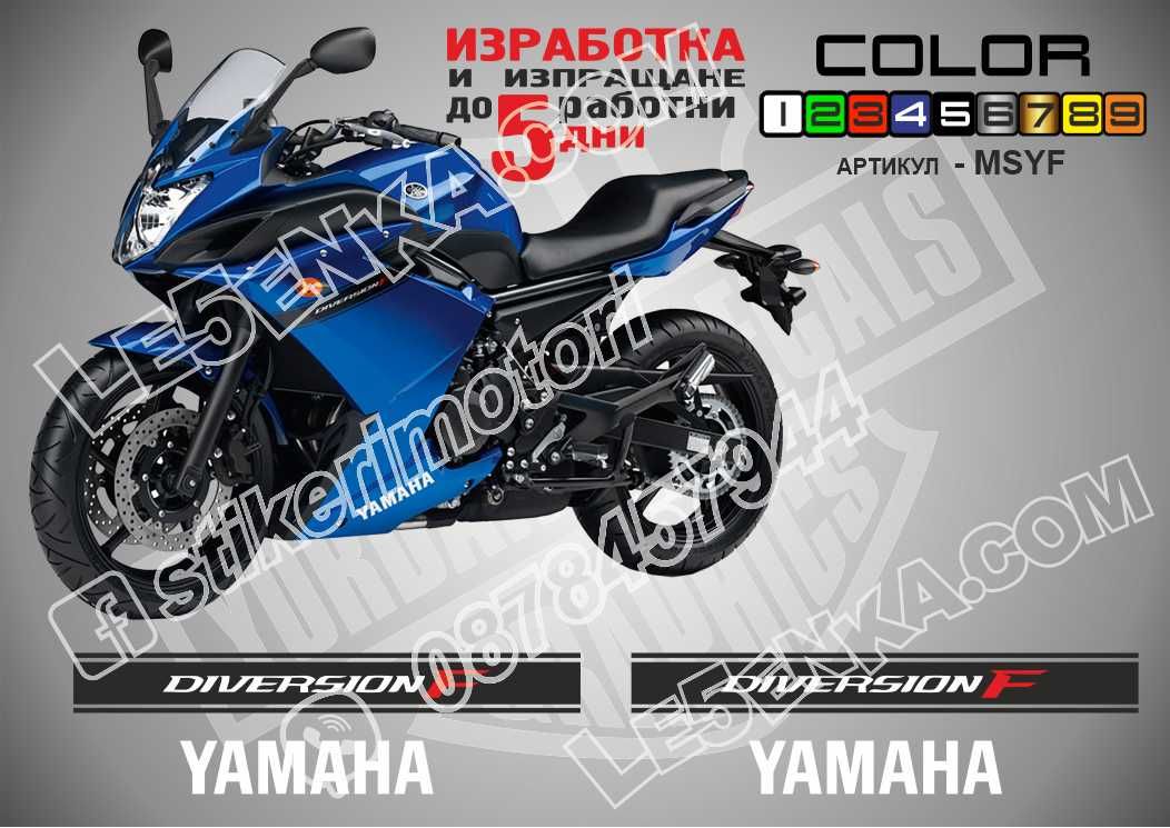 Yamaha надписи стикери лепенки фолио мотор Ямаха