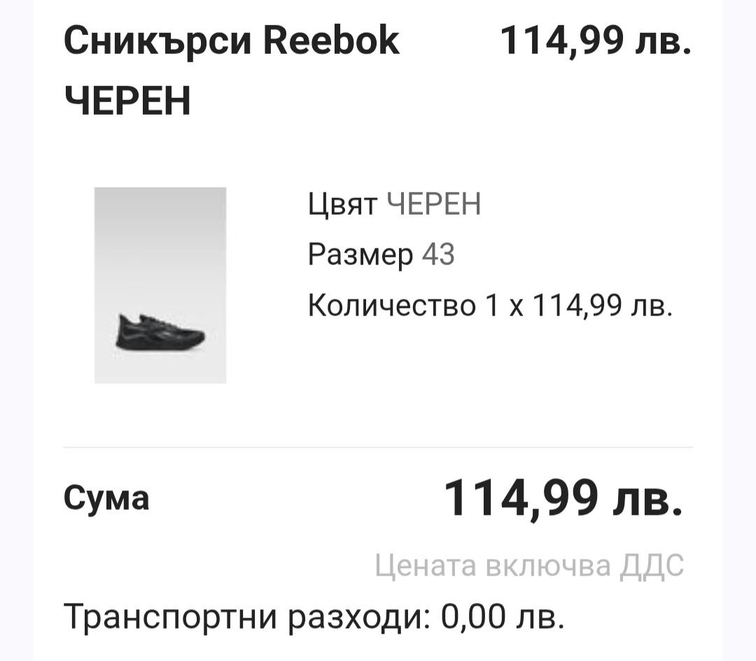 Маратонки REEBOK 43 номер
