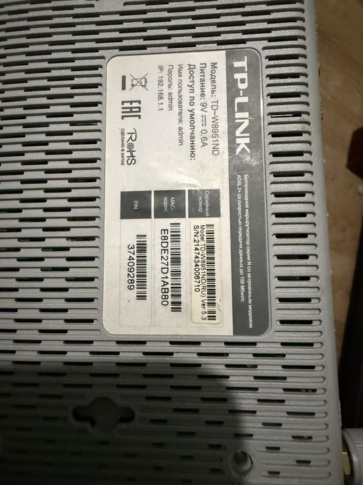 Модем для интернета, тплинк, TP-link