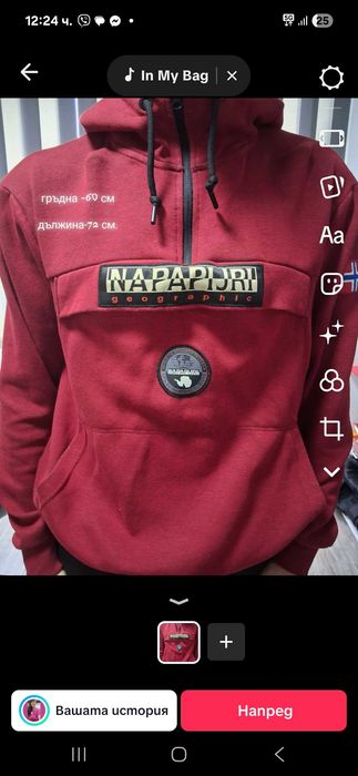 Продавам худи Napapijri