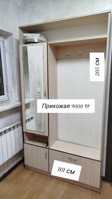 Прихожая мебель. Прихожка шкаф бу всё распродаю