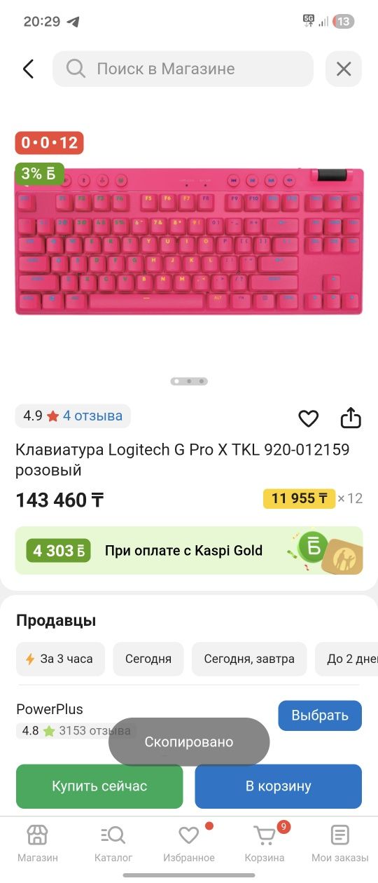 Клавиатура Logitech розовая