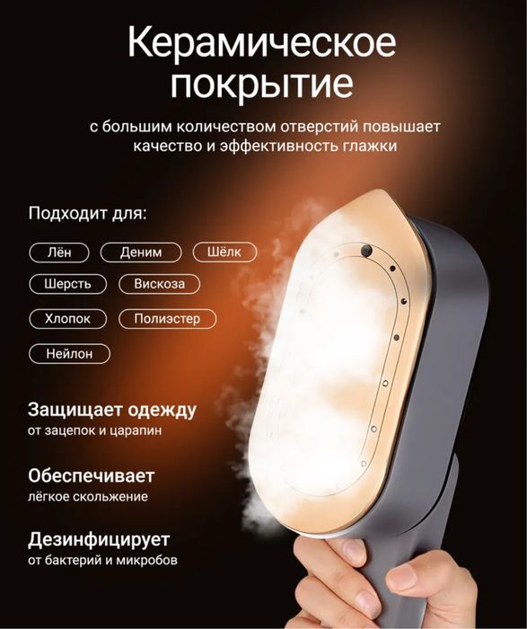 Продам отпариватель