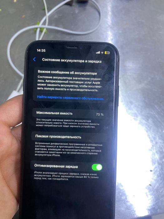 Айфон 11 чччччччч