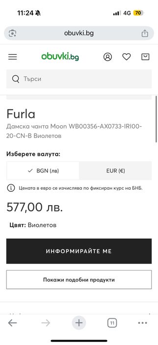 Лилава чанта Furla Moon с дълга дръжка