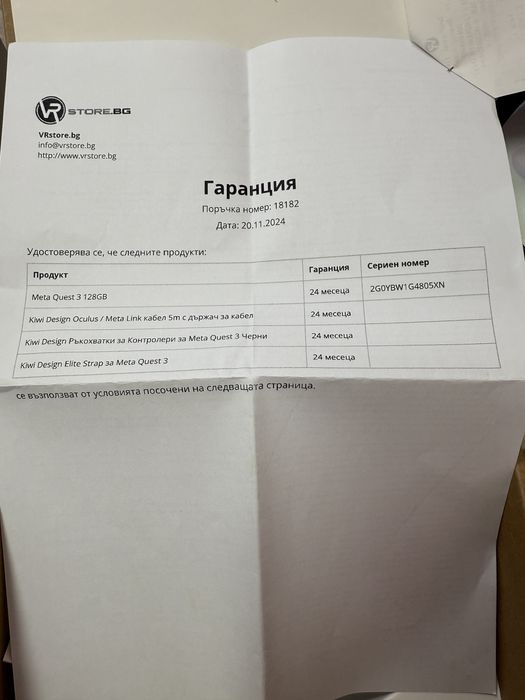 Продавам Meta Quest 3 128gb в гаранция до 11.26г.