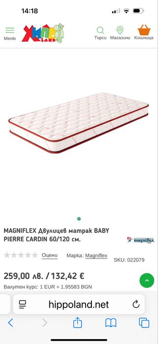 Magniflex детски двулицев матрак Baby
