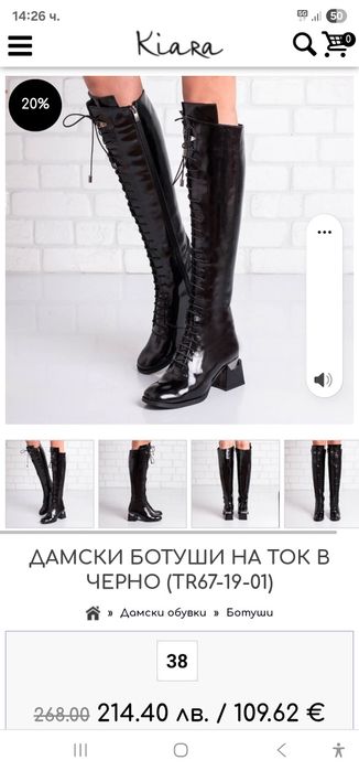 Ботуши  на марка Кiara