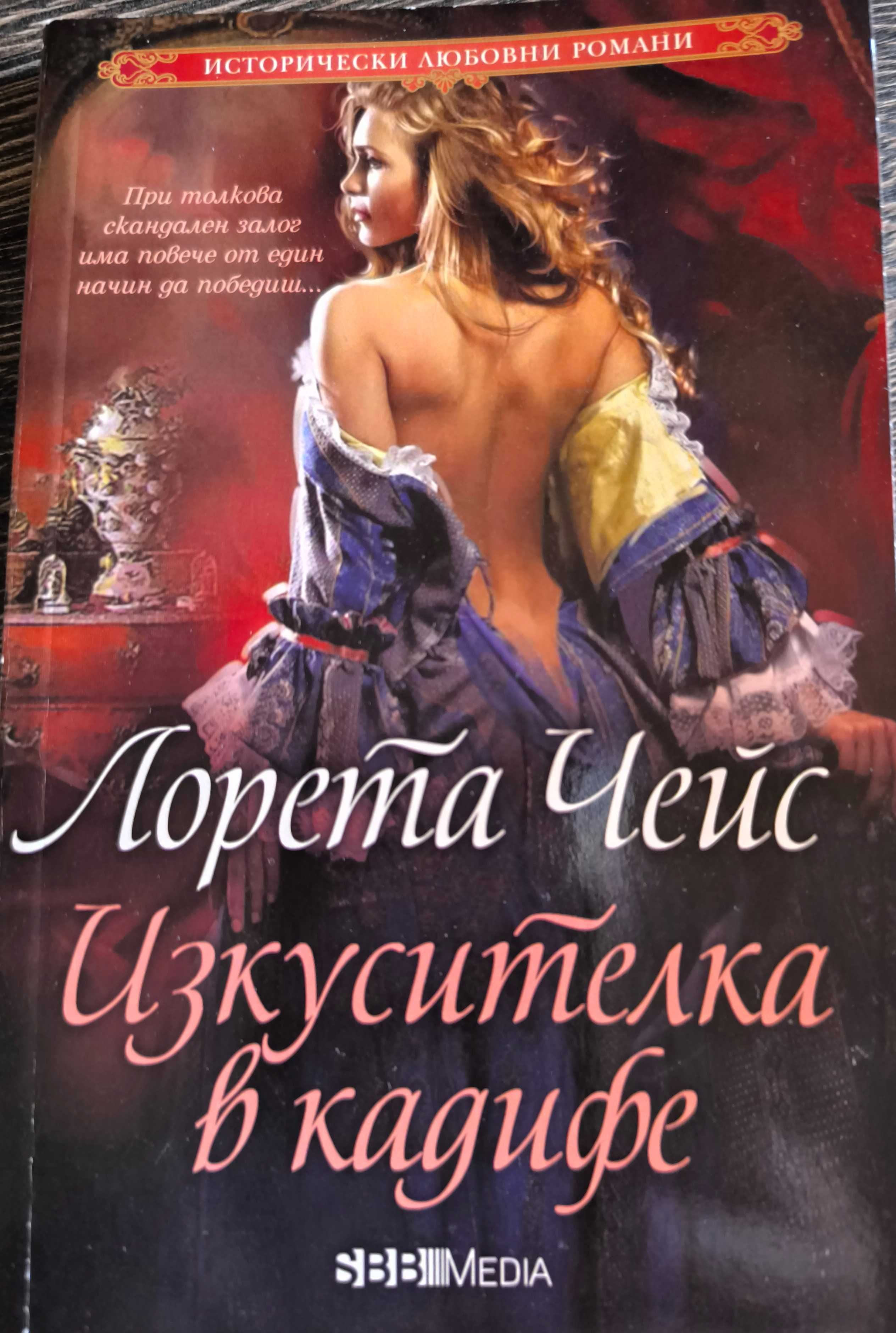 Лот от 10 романа