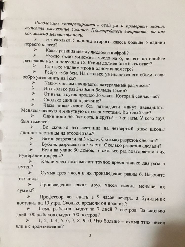 Штыхлина Н.-сборник по Матем для поступл в 165,166,90 физ мат