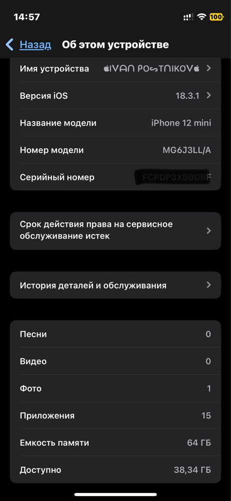 Iphone 12 mini/Айфон 12 мини обмен