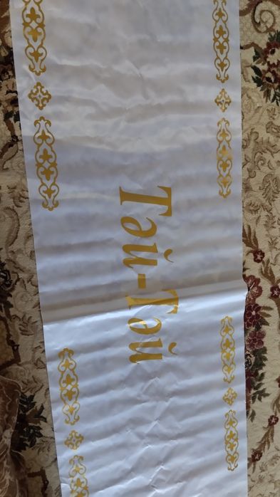 Дорожка тай -тай